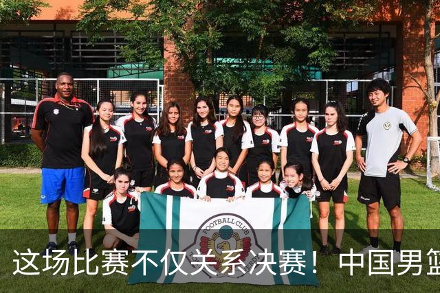 这场比赛不仅关系决赛！中国男篮重遇日本，12年旧怨与今夏新仇一并了结